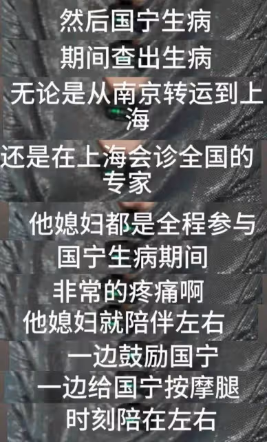 顧國寧南京追悼會非常隆重:多位央視主持送行,媳婦殯儀館守靈