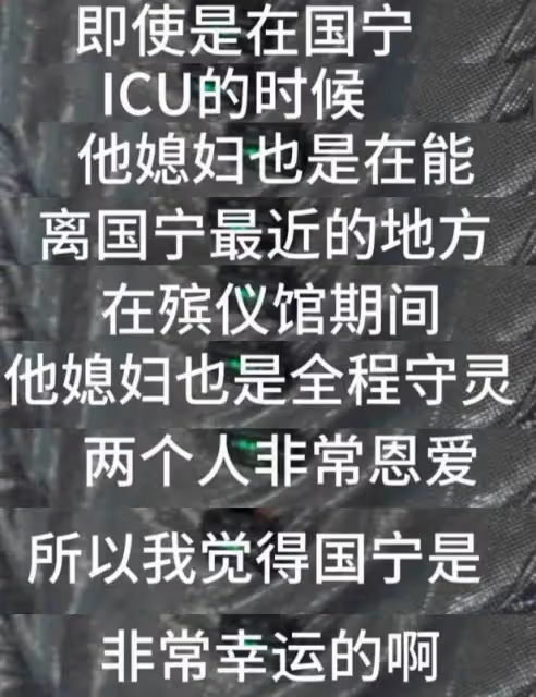 顧國寧南京追悼會非常隆重:多位央視主持送行,媳婦殯儀館守靈
