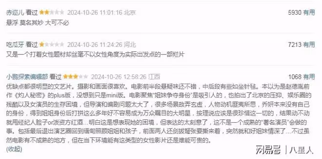 趙麗穎國際夢受阻!《喬妍的心事》開低分,趙麗穎東京電影節遭驅趕