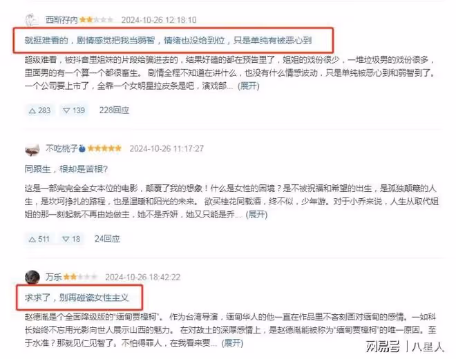 趙麗穎國際夢受阻!《喬妍的心事》開低分,趙麗穎東京電影節遭驅趕