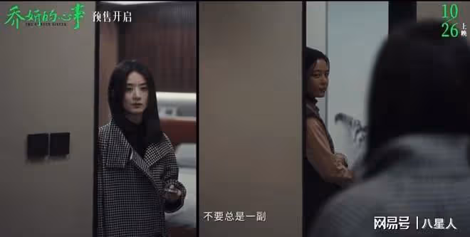 趙麗穎國際夢受阻!《喬妍的心事》開低分,趙麗穎東京電影節遭驅趕