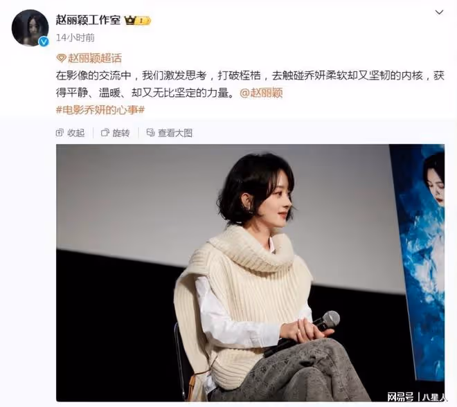 趙麗穎國際夢受阻!《喬妍的心事》開低分,趙麗穎東京電影節遭驅趕