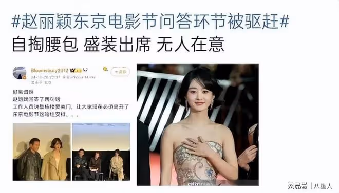 趙麗穎國際夢受阻!《喬妍的心事》開低分,趙麗穎東京電影節遭驅趕