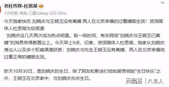 劉曉慶被曝仍未離婚!87歲富商老公仍愛著她,在北京家中為其慶生