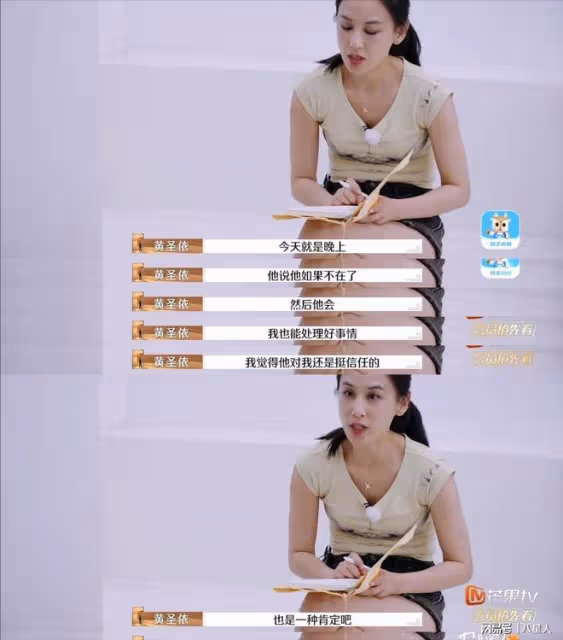 黃聖依二次仍選擇不離婚!引炒作質疑,糜爛私生活被扒,難怪不離婚