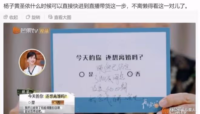 黃聖依二次仍選擇不離婚!引炒作質疑,糜爛私生活被扒,難怪不離婚