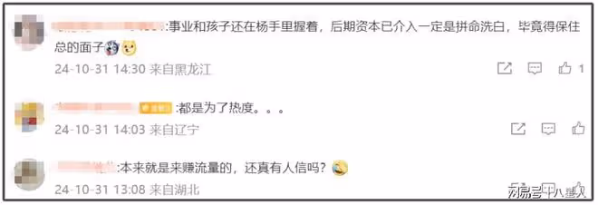 黃聖依二次仍選擇不離婚!引炒作質疑,糜爛私生活被扒,難怪不離婚