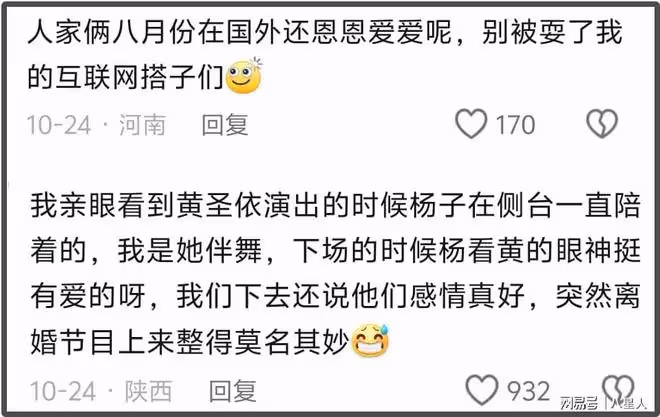 黃聖依二次仍選擇不離婚!引炒作質疑,糜爛私生活被扒,難怪不離婚