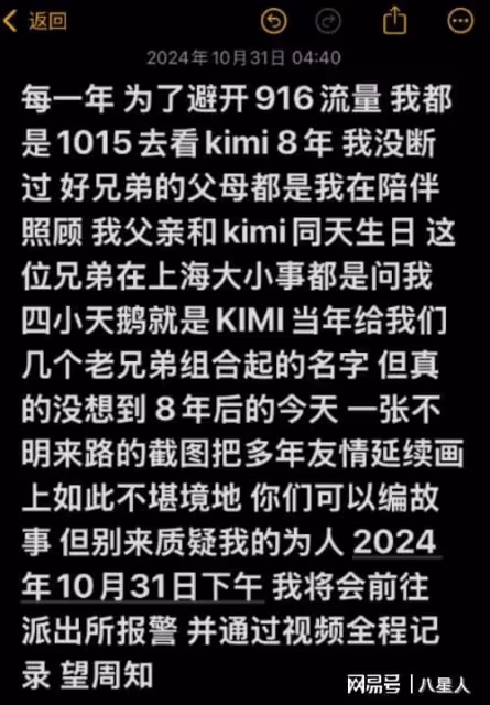 網傳喬任梁被殺害分屍!父母發文闢謠稱是抑鬱症,朱楨報警自證清白