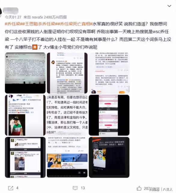 網傳喬任梁被殺害分屍!父母發文闢謠稱是抑鬱症,朱楨報警自證清白
