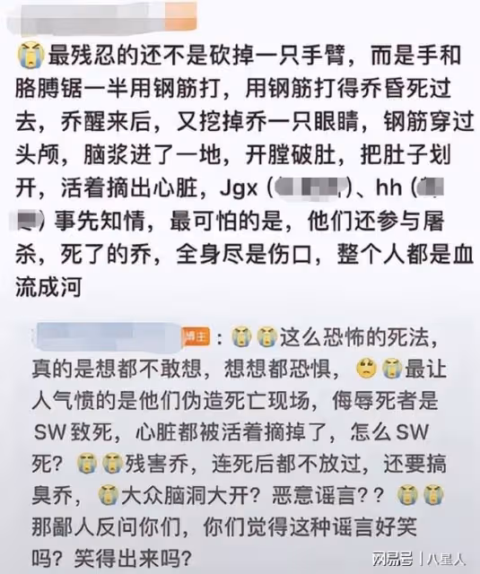 網傳喬任梁被殺害分屍!父母發文闢謠稱是抑鬱症,朱楨報警自證清白