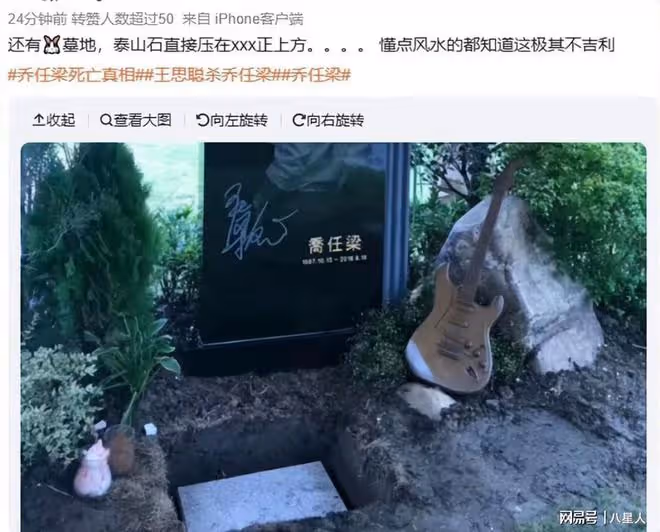 網傳喬任梁被殺害分屍!父母發文闢謠稱是抑鬱症,朱楨報警自證清白