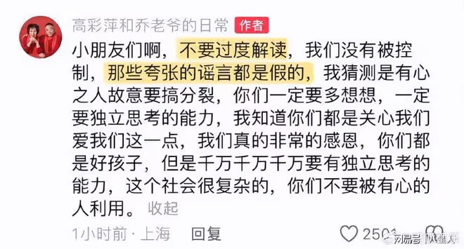 網傳喬任梁被殺害分屍!父母發文闢謠稱是抑鬱症,朱楨報警自證清白