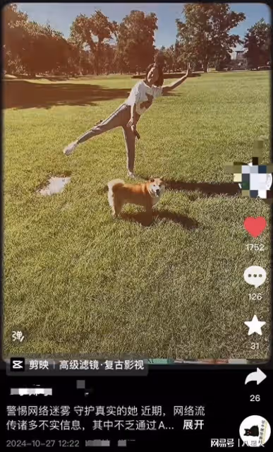 鄭爽窮困潦倒!罕見分享在美日常,和父母逛公園,爽媽毛衣穿到起球
