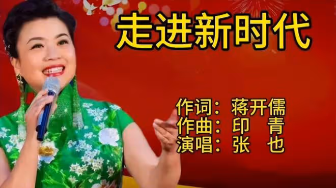 民歌皇后張也：56歲未婚未育，與男閨蜜相伴多年，不結婚也幸福