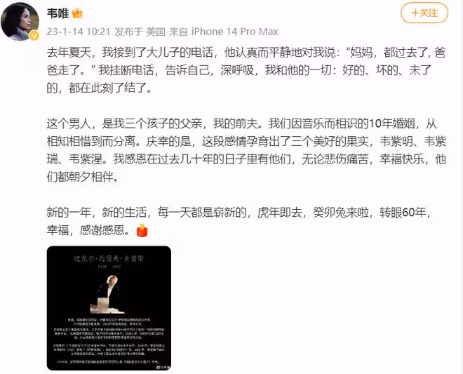 傳奇歌后韋唯現狀：定居北京，家暴男成過去式，三個兒子讓人羨慕