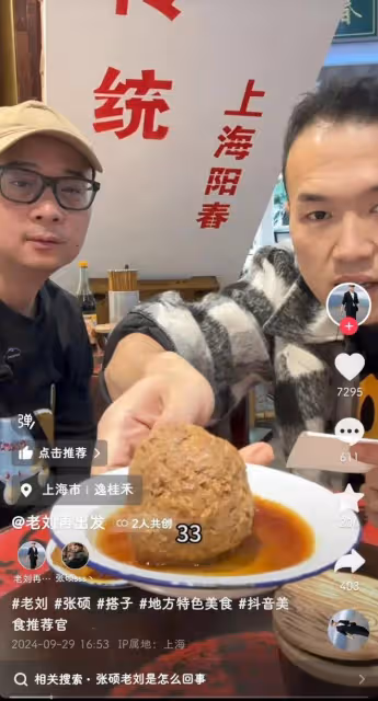 靠離婚走上人生巔峰，傅首爾和老劉可真會玩!