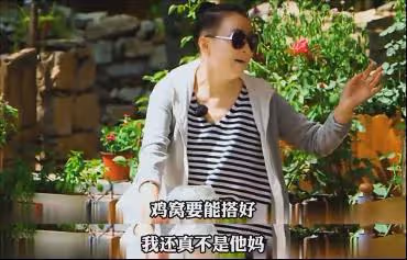 宋丹丹:我生了一個廢物!