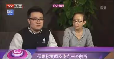 宋丹丹:我生了一個廢物!
