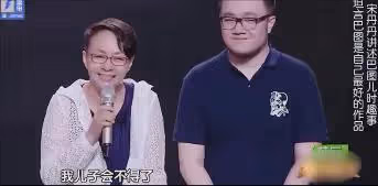 宋丹丹:我生了一個廢物!
