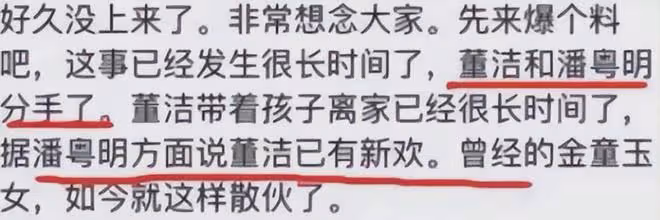 懂了前妻的「惡毒」,才懂如今潘粵明「再婚」為何得到如此多祝福