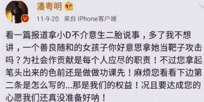 懂了前妻的「惡毒」,才懂如今潘粵明「再婚」為何得到如此多祝福
