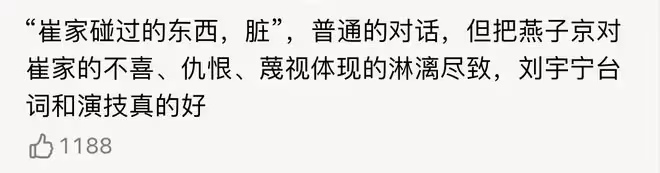 《珠簾玉幕》首播四集,評價出爐,網友評價大都一針見血