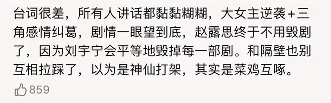 《珠簾玉幕》首播四集,評價出爐,網友評價大都一針見血