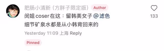 房時爀閔熙珍上海約會被D社曝光?網友神級Cos,韓網友:要求道歉