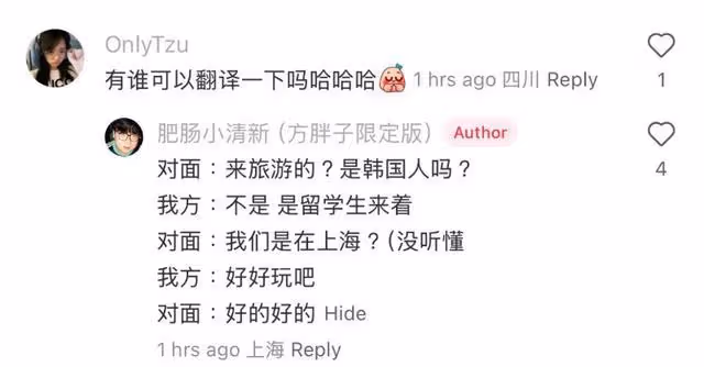房時爀閔熙珍上海約會被D社曝光？網友神級Cos,韓網友：要求道歉