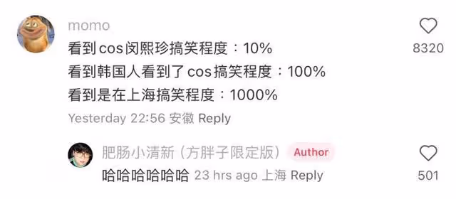 房時爀閔熙珍上海約會被D社曝光？網友神級Cos,韓網友：要求道歉