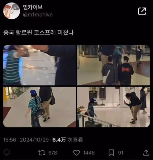 房時爀閔熙珍上海約會被D社曝光？網友神級Cos,韓網友：要求道歉