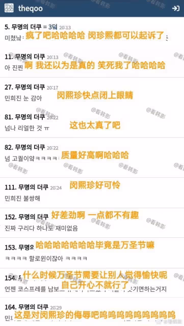 房時爀閔熙珍上海約會被D社曝光？網友神級Cos,韓網友：要求道歉