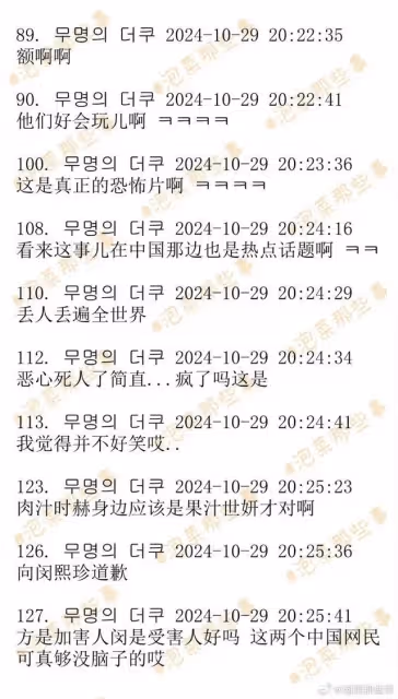 房時爀閔熙珍上海約會被D社曝光？網友神級Cos,韓網友：要求道歉
