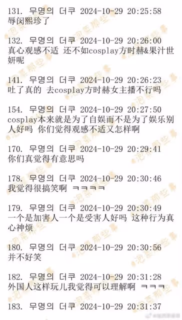 房時爀閔熙珍上海約會被D社曝光？網友神級Cos,韓網友：要求道歉