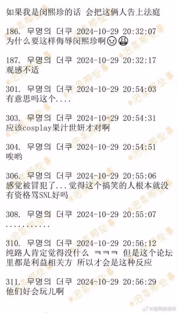 房時爀閔熙珍上海約會被D社曝光？網友神級Cos,韓網友：要求道歉