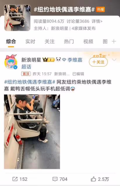 李維嘉紐約地鐵低調出行,潔癖人設引關注,未來動向成謎?
