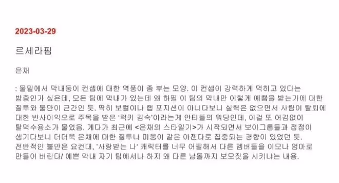 原來她的人設是公司強塞的？