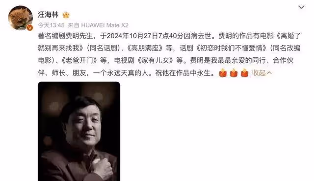 一路走好!短短5天6位名人相繼離世,有3人同天去世,多人患癌!