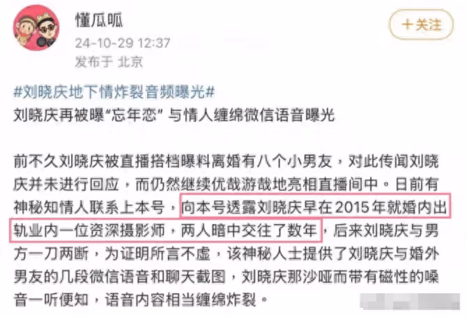 73歲劉曉慶出軌小20歲男子?炸裂聊天記錄!少女頭像,評論區淪陷