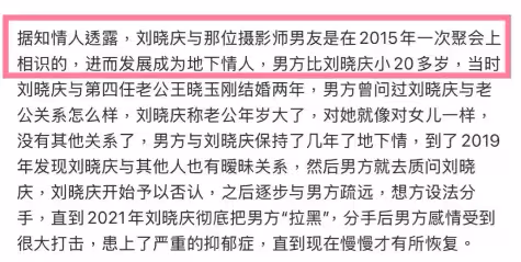 73歲劉曉慶出軌小20歲男子?炸裂聊天記錄!少女頭像,評論區淪陷