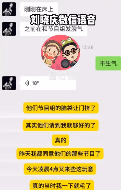 73歲劉曉慶出軌小20歲男子?炸裂聊天記錄!少女頭像,評論區淪陷