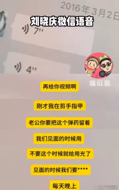 73歲劉曉慶出軌小20歲男子?炸裂聊天記錄!少女頭像,評論區淪陷
