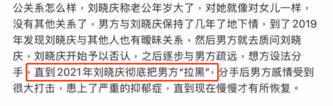 73歲劉曉慶出軌小20歲男子?炸裂聊天記錄!少女頭像,評論區淪陷