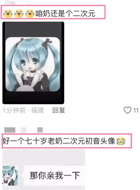 73歲劉曉慶出軌小20歲男子?炸裂聊天記錄!少女頭像,評論區淪陷