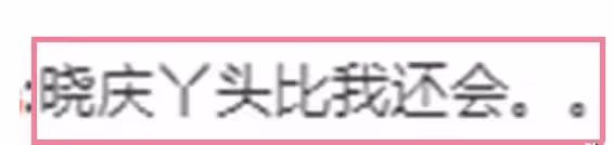 73歲劉曉慶出軌小20歲男子?炸裂聊天記錄!少女頭像,評論區淪陷