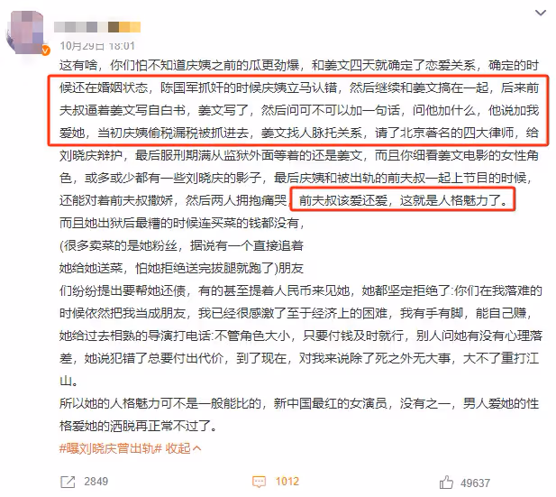 73歲劉曉慶出軌小20歲男子?炸裂聊天記錄!少女頭像,評論區淪陷