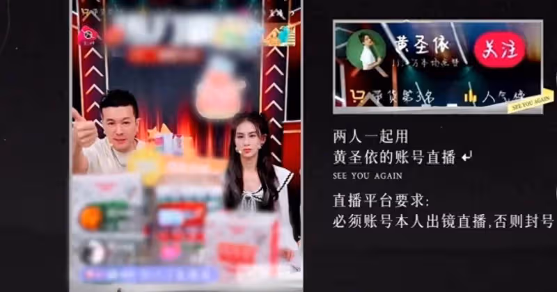 楊子說拉黃聖依直播是為了不封號,張泉靈:這就是她對你的價值所在