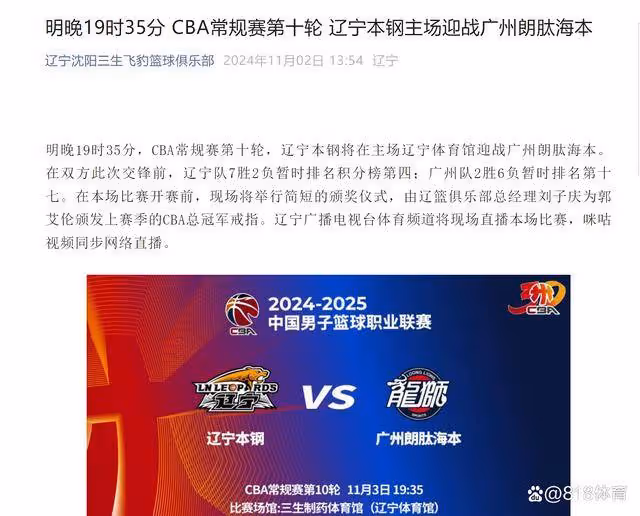 排面!遼寧賽前將為郭艾倫舉行簡短頒獎,總經理為他頒發總冠軍戒指