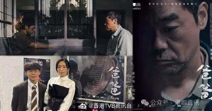 《爸爸》12.5上映 競逐「櫻花大獎」劉青雲獲讚「從影以來最好演出」